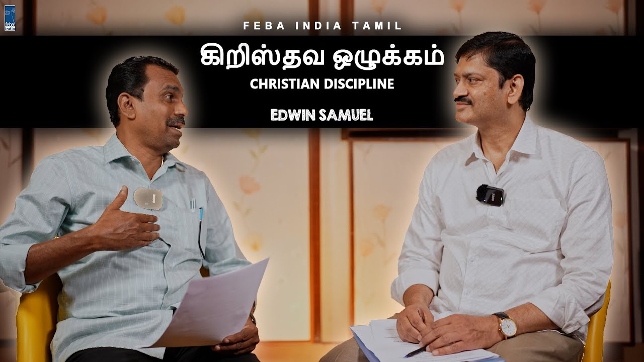 ALOSANAI NERAM l கிறிஸ்தவ ஒழுக்கம் l Christian Discipline (New Year Special Program) | 16th Jan 2026