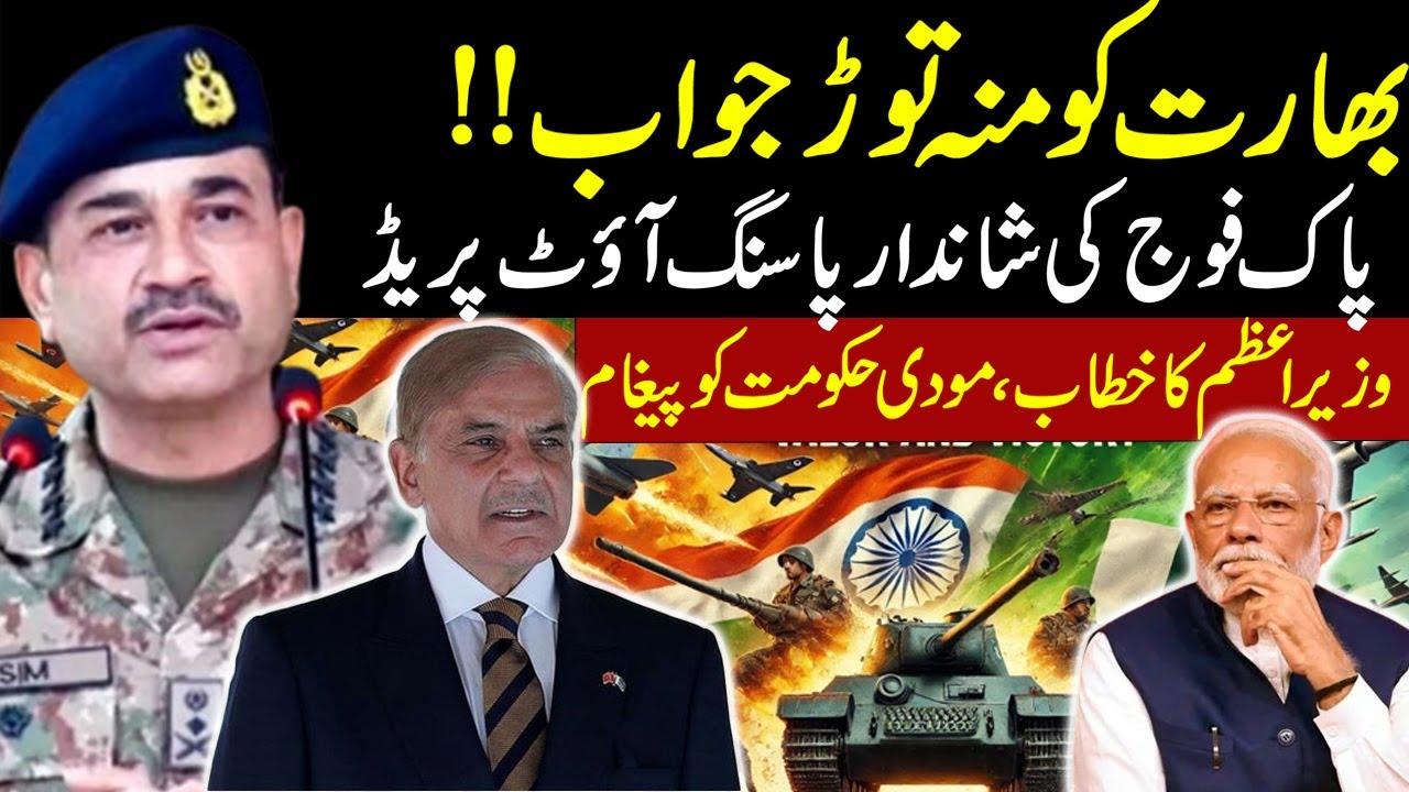 Pakistan Military Academy Kakul Passing Out Parade | PM Shehbaz Sharif's Bold Speech
