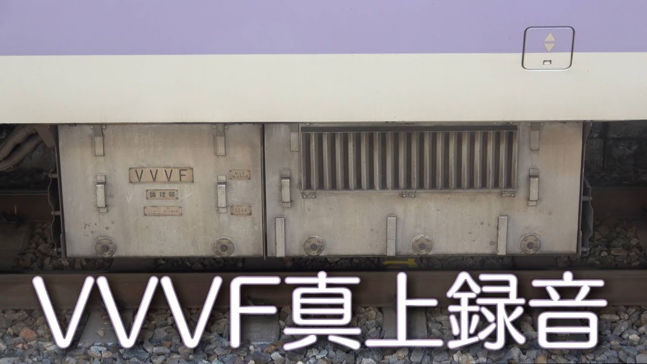 【VVVF真上録音】E351系量産先行車 VVVF真上収録走行音(加減速抜粋ver) 【日立GTO-VVVF】