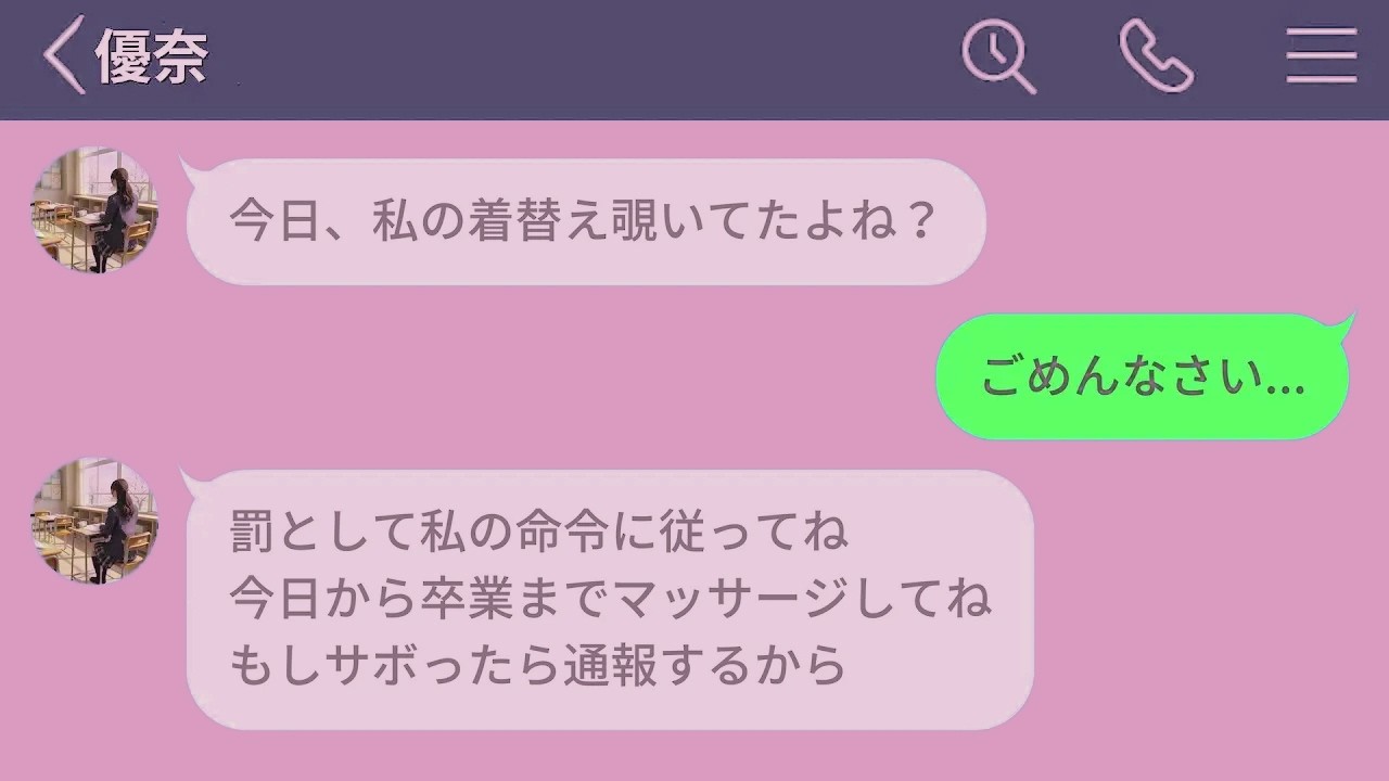 【LINE】小悪魔のような部活の先輩に童貞を卒業させてもらった【声あり再UP】【LINEドラマ】