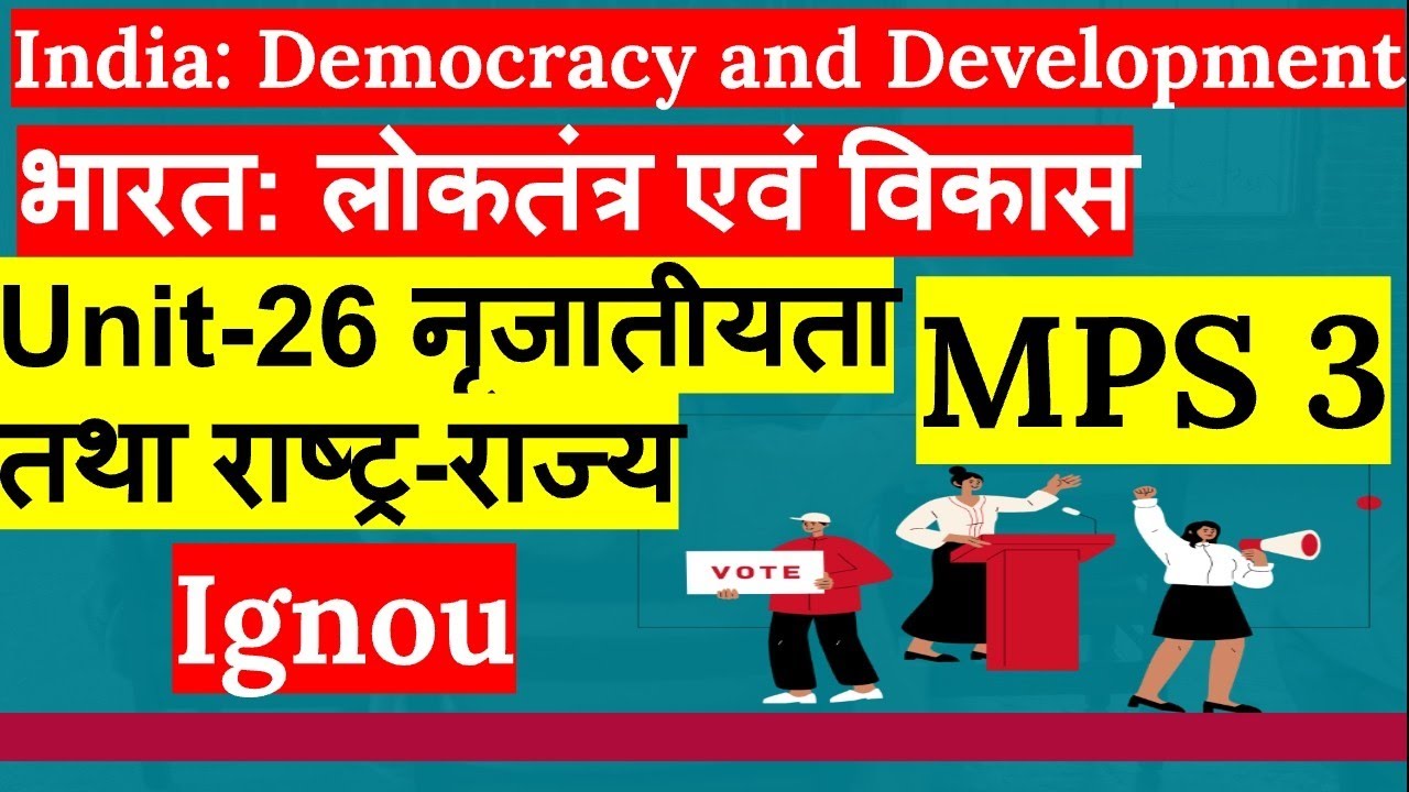 UNIT 26 MPS-003 IGNOU  DEMOCRACY AND DEVELOPMENT