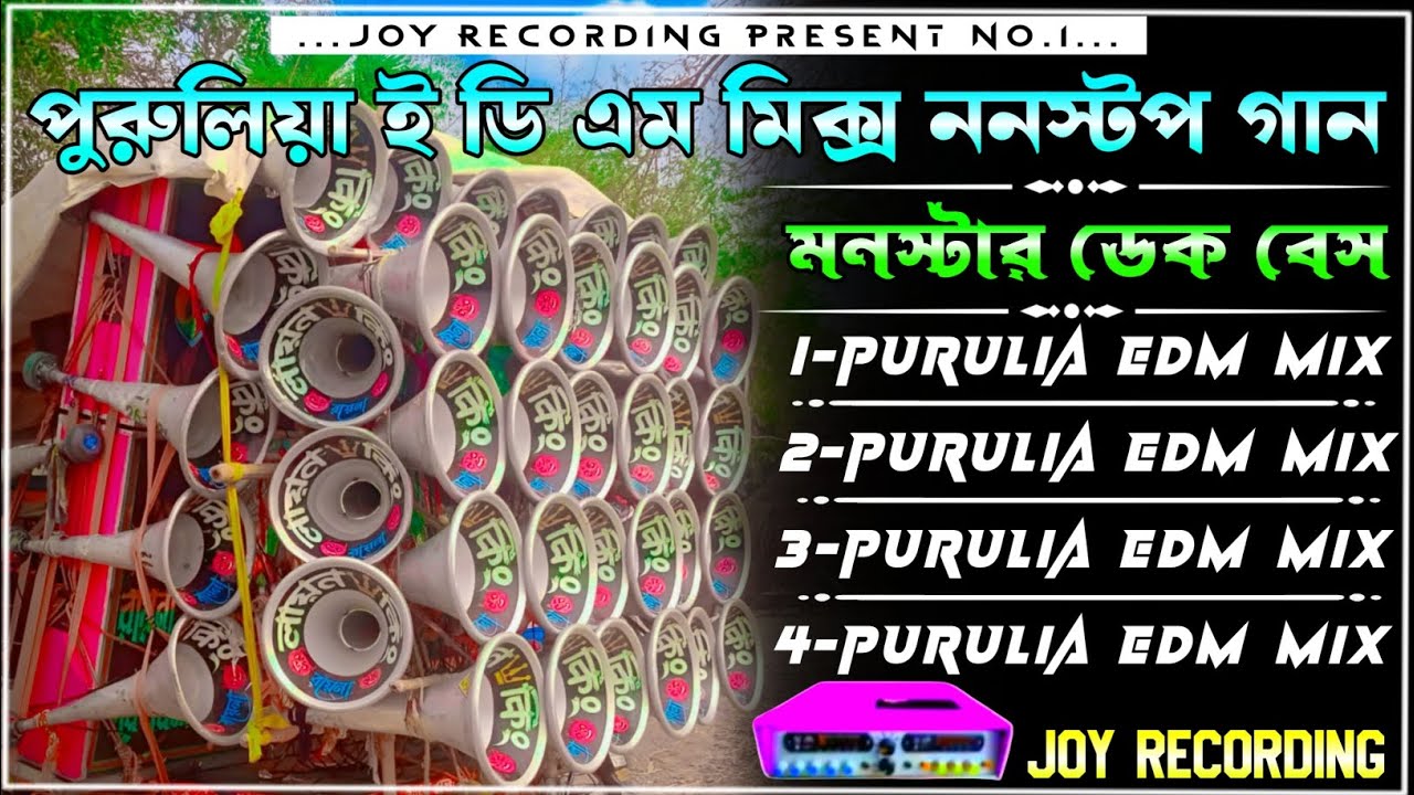 ✨ 𝐏𝐮𝐫𝐮𝐥𝐢𝐚 𝐄𝐃𝐌 𝐌𝐢𝐱 𝐍𝐨𝐧𝐬𝐭𝐨𝐩 𝐃𝐞𝐤 𝐁𝐚𝐬𝐬 𝐒𝐨𝐧𝐠 📢 পুরুলিয়া ননস্টপ ডেক বেস গান🔴𝐩𝐮𝐫𝐮𝐥𝐢𝐚 𝐞𝐝𝐦 𝐦𝐢𝐱💥𝐝𝐞𝐤 𝐛𝐚𝐬𝐬 𝟐𝟎𝟐𝟔