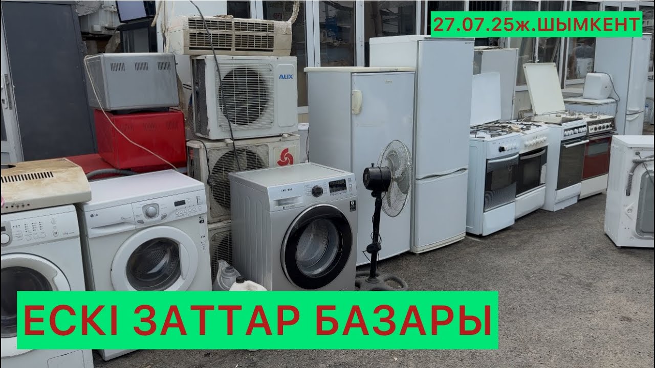 Крытый базары 27.07.25ж