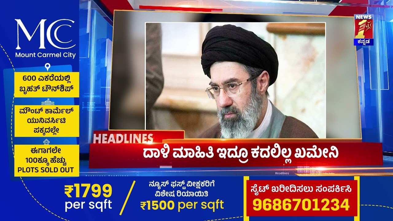 News Headlines @9AM | 15-03-2026 | @newsfirstkannada