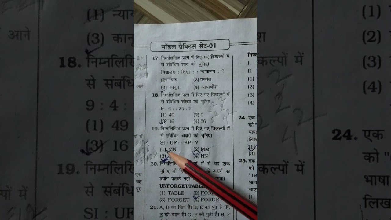 ssc gd previous paper solution 2021,easy solution & practices,