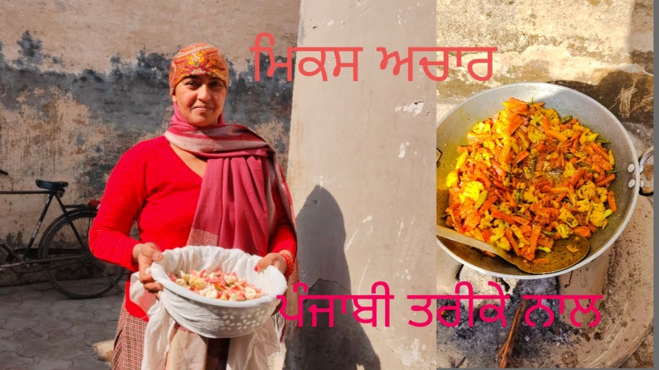 ਅੱਜ ਬਣਾਇਆ ਮਿਕਸ ਅਚਾਰ ❤️❤️ ਗਾਜਰ ,ਗੋਭੀ,ਅਦਰਕ ਤੇ ਮਿਰਚ 😋😋 ਪੰਜਾਬੀ ਤਰੀਕੇ ਨਾਲ By Kaur Punjabi Channel 