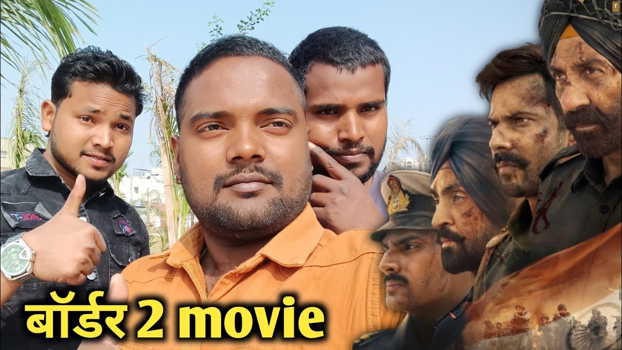 बॉर्डर 2 मूवी देख कर बहुत अच्छा लगा 🫡 Ajaybharti vlogs
