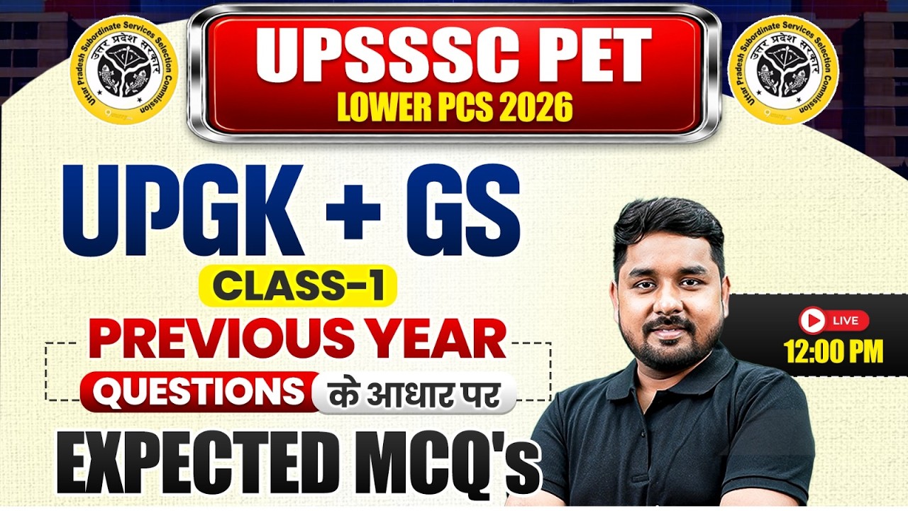 UPSSSC PET 2026 Preparation | UP GK + GS Important Questions | Previous Year Based MCQs
