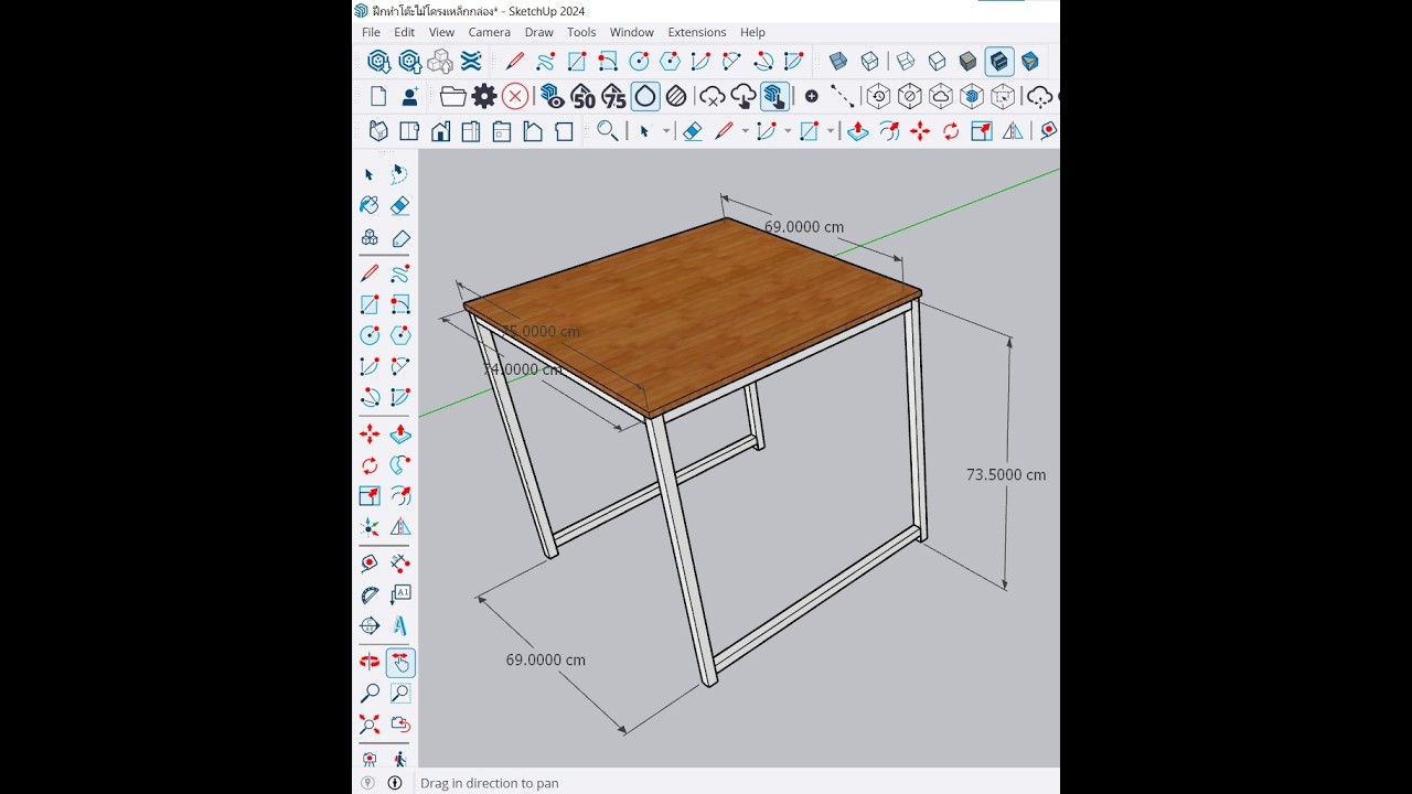 หัดทำแบบโต๊ะไม้โครงเหล็กกล่องด้วยโปรแกรม SketchUp 2024