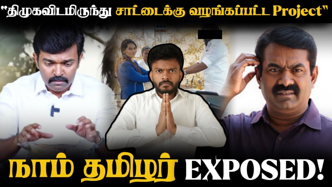 ஆமை வறுவல் Part 2 | கொள்கை தம்பிகள் தற்குறி தம்பிகளாக மாறிய தருணம் 🤦🏻‍♂️ | Adv A P Nelson |#ntk |