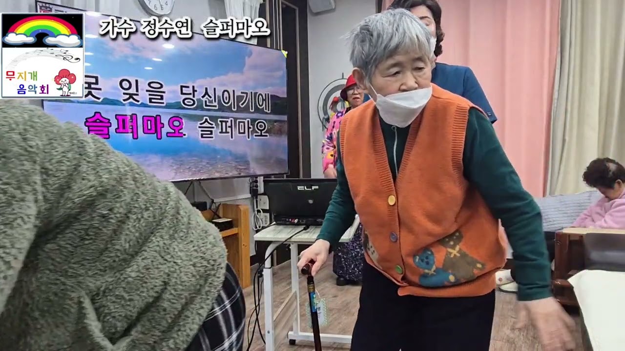 슬퍼마오 원곡 이세진 가수 정수연 월미도버스킹 둥굴둥굴 살아보세 금영22079 백혈병환우돕기 무지개음악회 