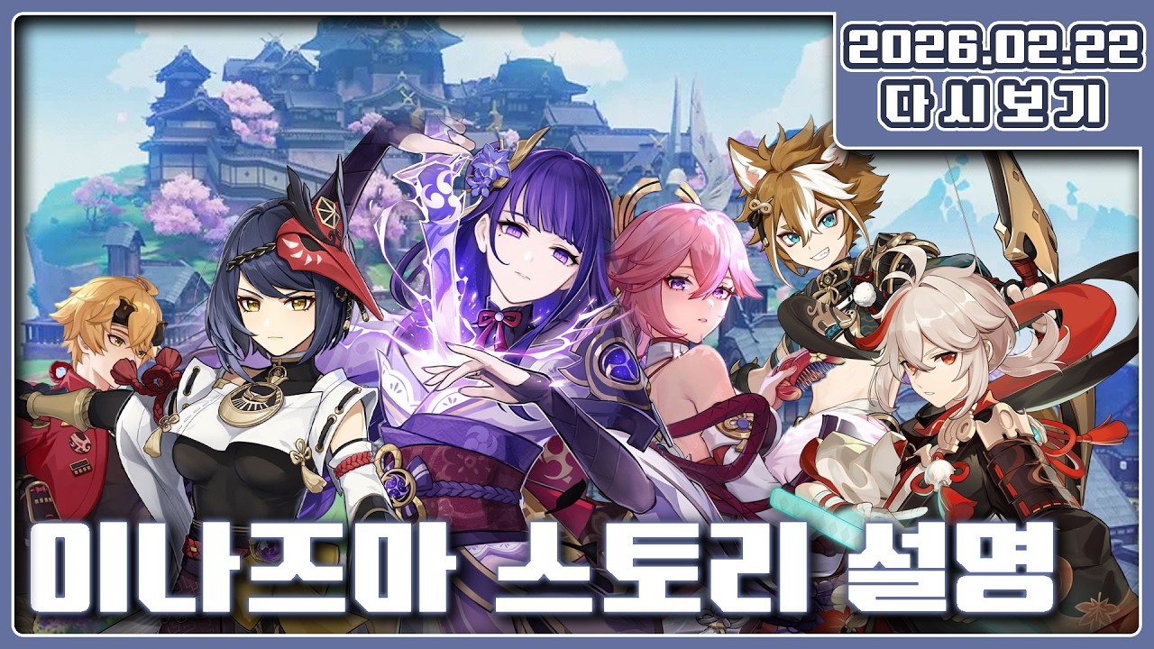 [원신탐구] 2026.02.22 설명하면서 헷갈리기