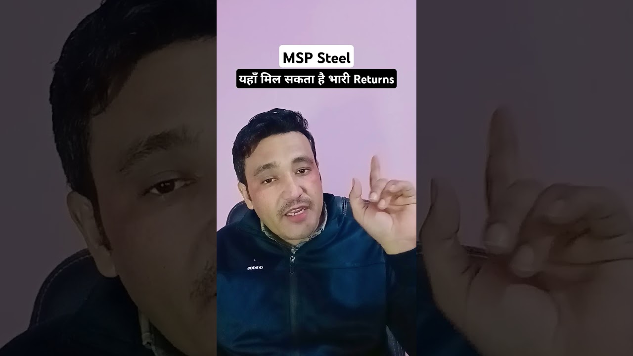 MSP steel share latest news today / यहाँ मिल सकता है भारी Returns