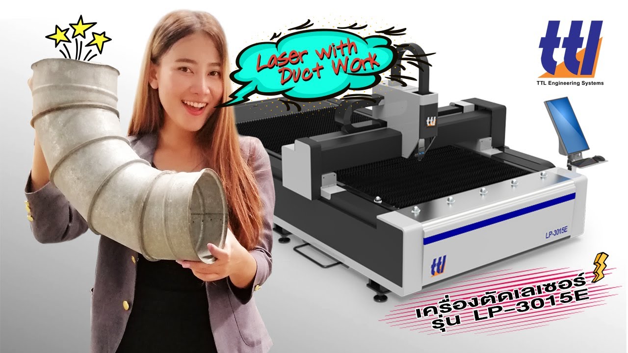 Laser Cutting Machine for Air Duct System