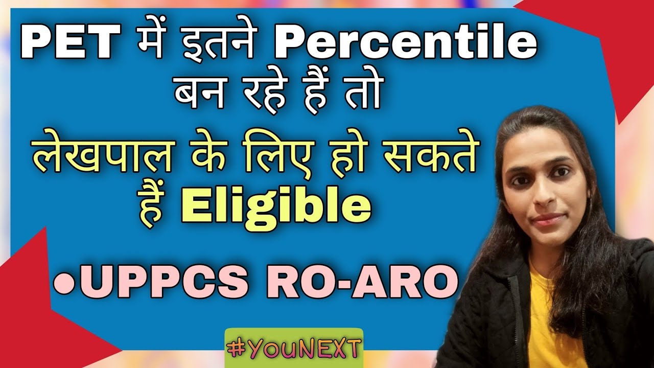 UPSSSC PET Safe Percentile for LEKHPAL || UPPCS RO-ARO Latest News