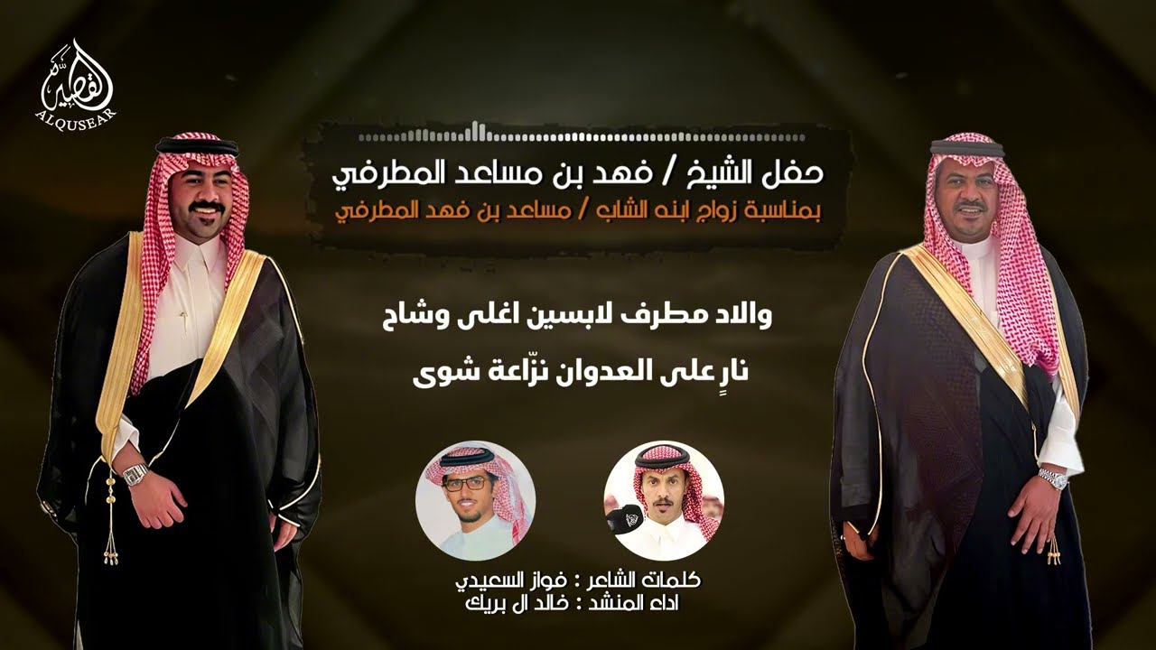 فهد مساعد يستحق الامتداح  ✅ 