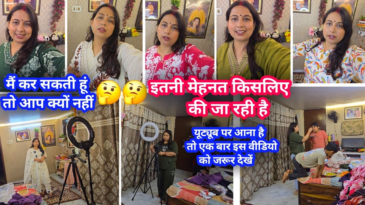 जो मैं कर रही हूं 🤔🤔वो आप भी कर सकती हैं बस एक कदम बढ़ाने की जरूरत है 🤗🤗Sita Youtuber 
