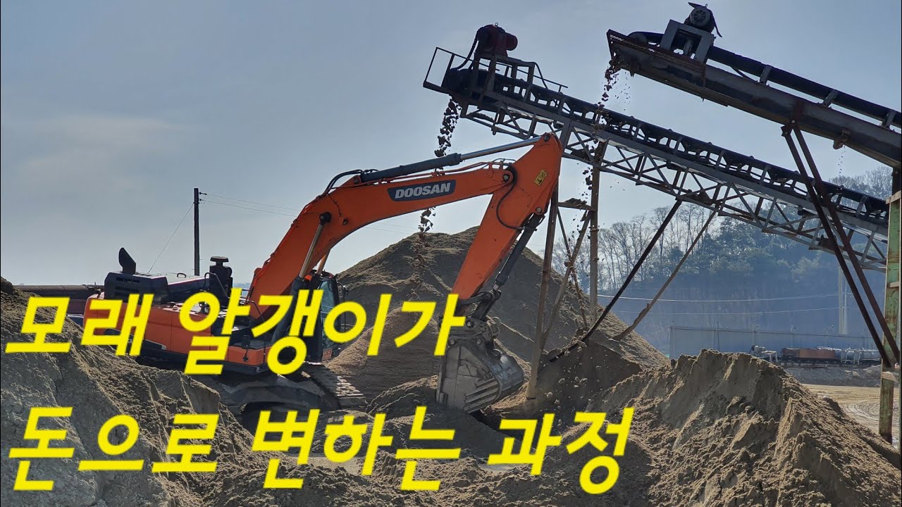물 만큼 귀한 모래가 만들어지는 과정 | 힐링되는 모래 생산 영상 |