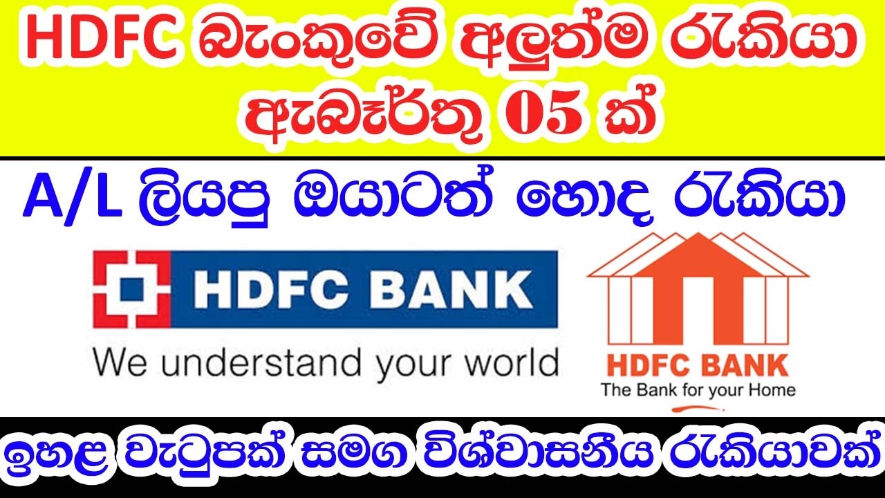 HDFC Bank Feb 2026 Job Vacancy | Latest Bank Jobs | Salary & Full Details| Freshers Eligible |