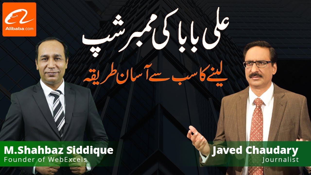 How to register as a supplier on Alibaba ||Alibaba Seller Registration || M.Shahbaz ||CEO WebExcels
