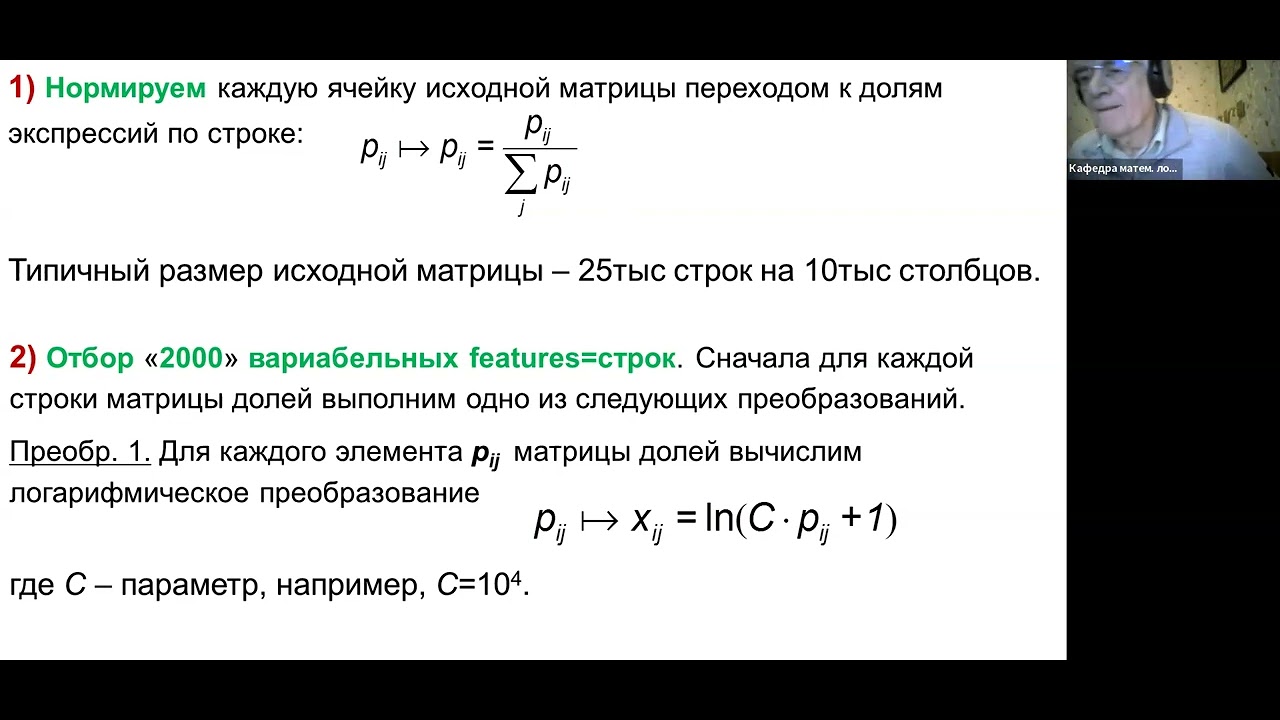 Современные методы обработки данных. Лекция 2 (14.10.2024)