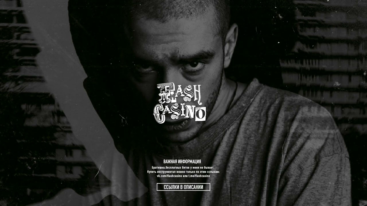 [FREE] ХАСКИ, СЛОВЕТСКИЙ type beat - Smooth