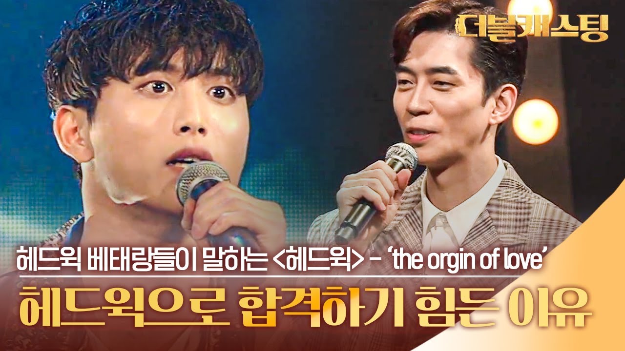헤드윅 노래를 수백번 불러본 헤드윅 베태랑 앞에서 공연하는 참가자들! 결국 잘못된 선곡으로 혹평받고 탈락ㅠㅠ | #깜찍한혼종_더블캐스팅 | #Diggle