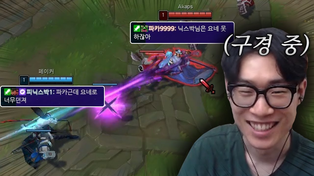 너 요네 개못하잖아