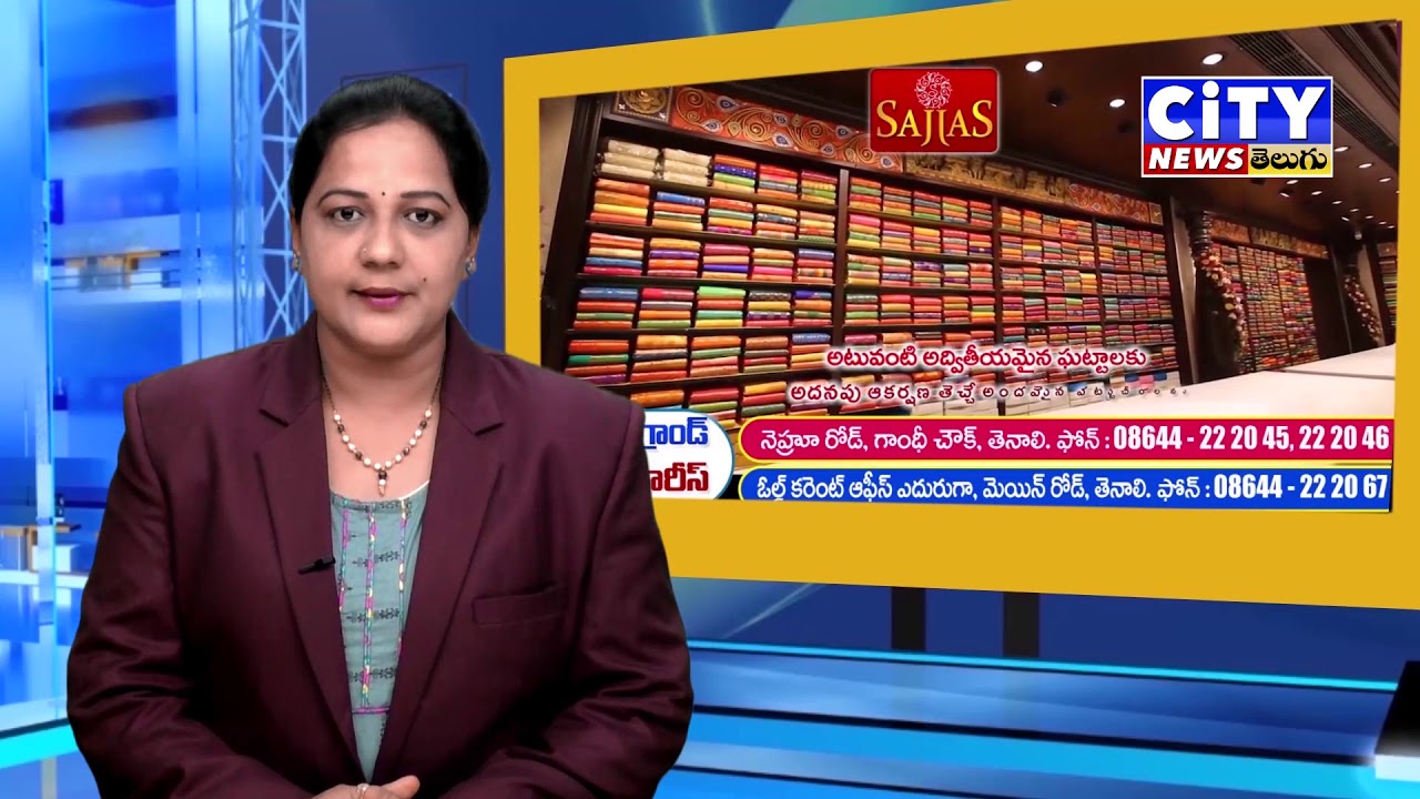 CITY NEWS TELUGU TENALI  15/11/1010