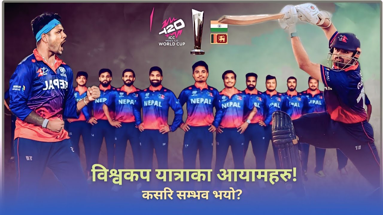 Inside Nepal’s World Cup Journey || What Made It Possible? HRH