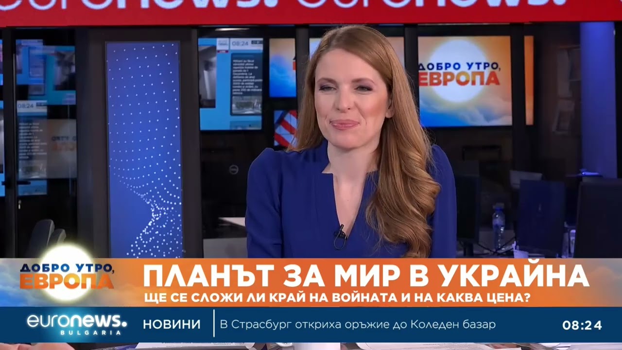 Анализатор: 28-те точки от плана за мир на САЩ са писани в Кремъл