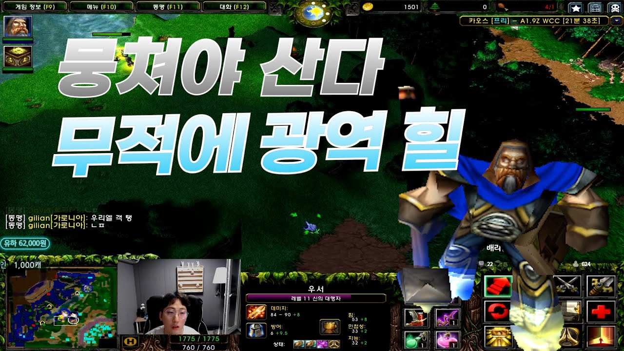 우서 똥캐릭 아니라고 뭉치면 좋을수도?