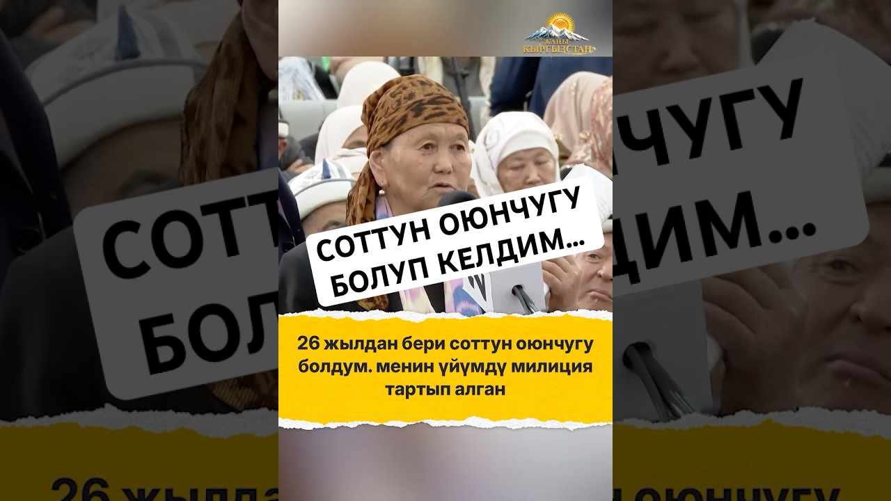 Садыр Жапаровдун Ноокат Эли менен жолугушуусу👍