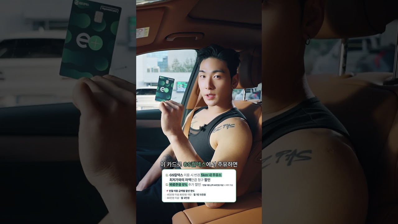 돈 아끼는 법 알려주는 오빠 #백호 l 에너지플러스 현대카드