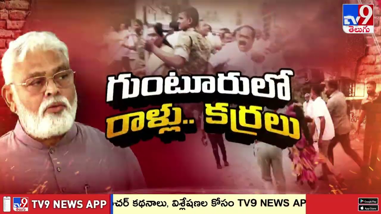 అంబటి రాంబాబు బయటకు వచ్చి క్షమాపణలు చెప్పాలి - TDP Leaders | High Tension At Ambati Rambabu House