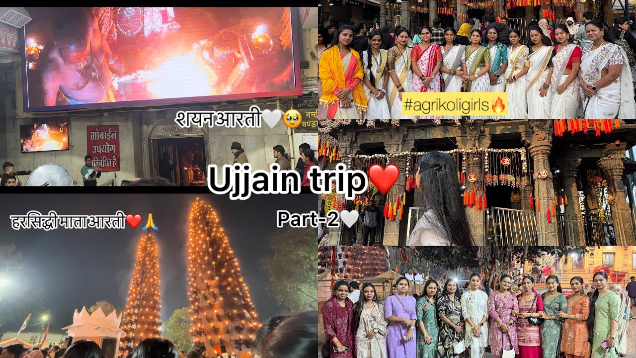 ।।उज्जैन ट्रीप।।❤️ 