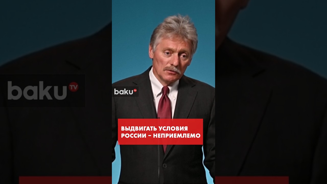 Песков о готовности Европы к переговорам по Украине