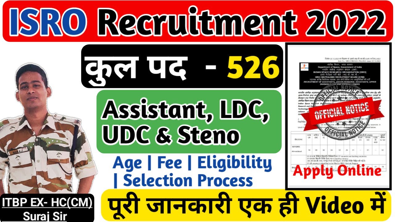 ISRO Recruitment 2022 | ISRO LDC, UDC, STENO Recruitment | ISRO Vacancy 2022 | ISRO Notification 22