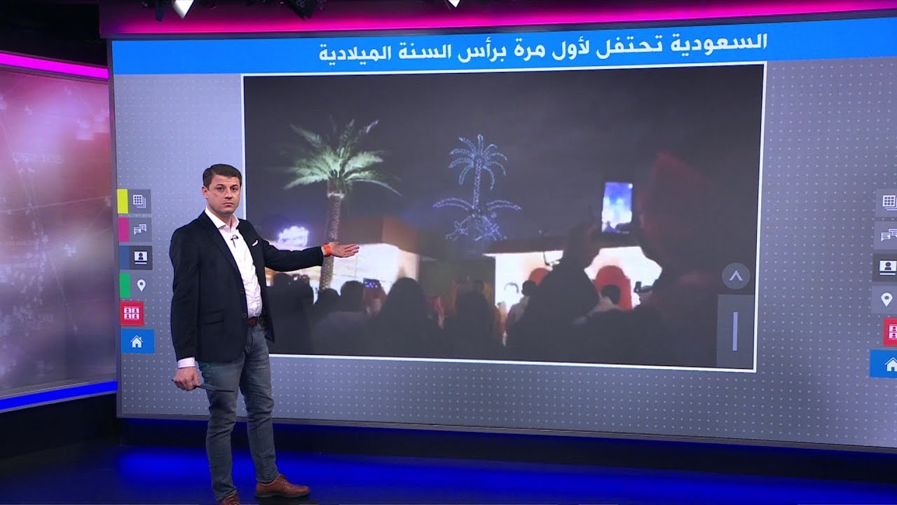 احتفالات مذهلة في السعودية برأس السنة الميلادية لأول مرة، وإمام الحرم المكي السابق يهاجمها