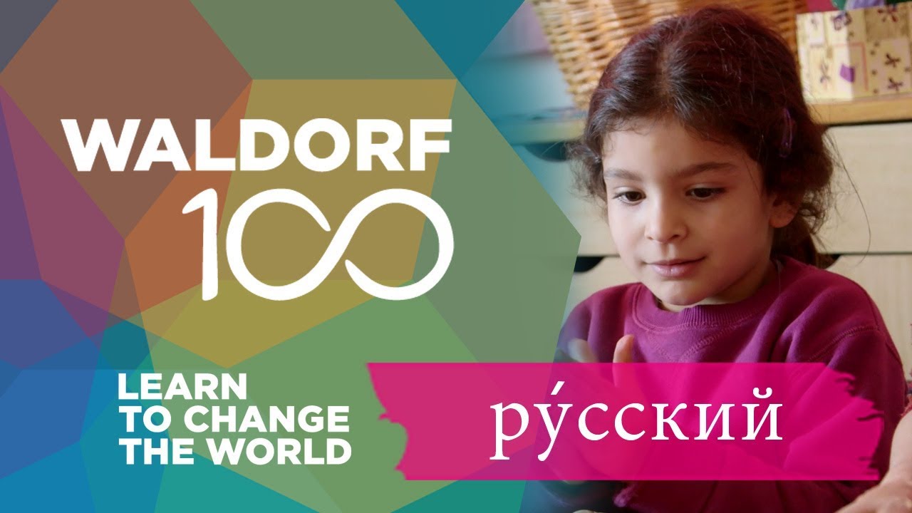 Waldorf 100 – Фильм (Russian)