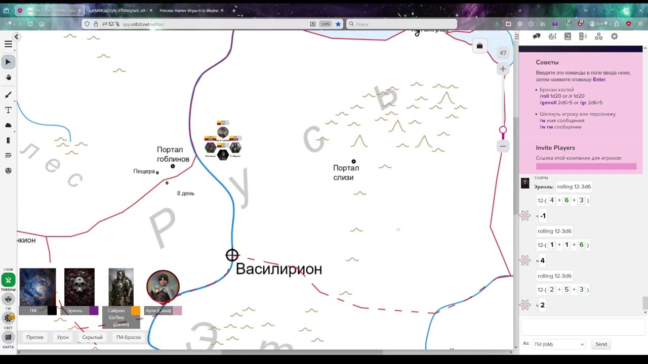 Сказания о герое, сессия 3 НРИ GURPS