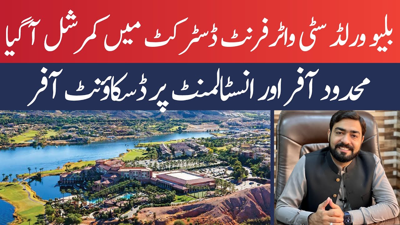 Waterfront District Commercial Plots Limited Time Offer | Special Discount on Installments | bwc