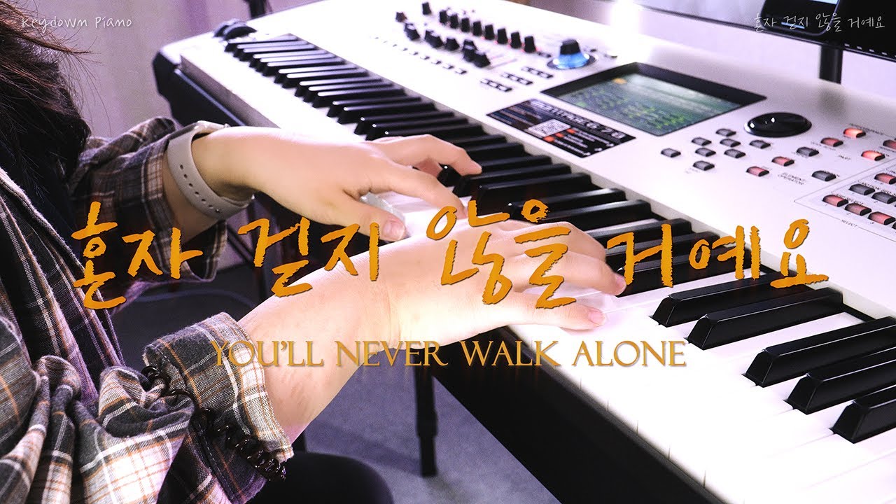 [반주 MR]혼자 걷지 않을 거예요 C키 65 bpm | | You'll Never Walk Alone