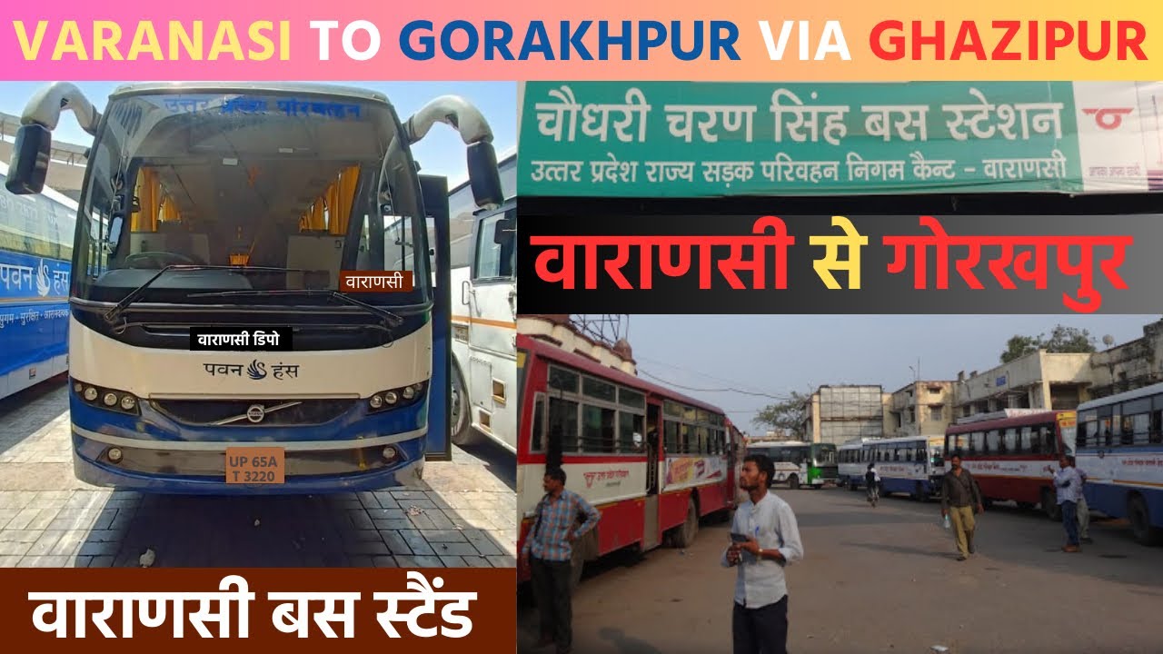 Varanasi to Gorakhpur by Road via Ghazipur ! वाराणसी से गोरखपुर यात्रा वाया गाजीपुर ॥Varanasi cant