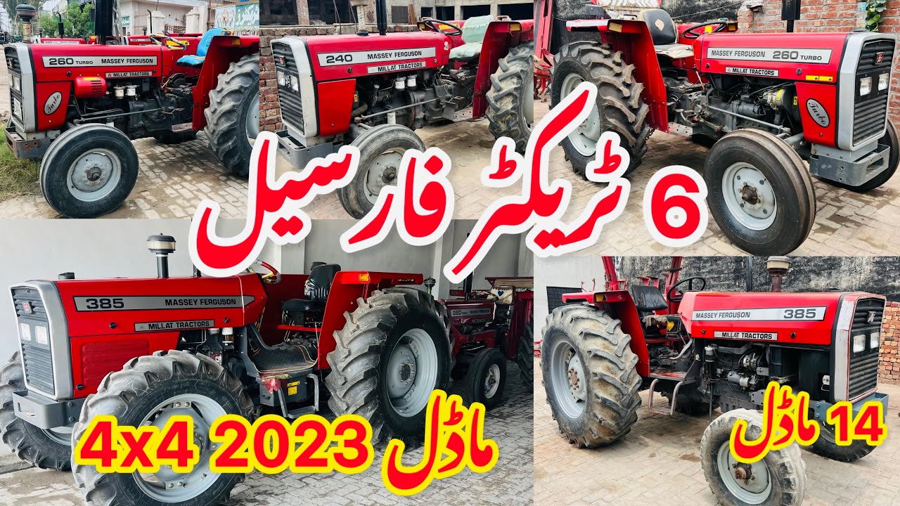 used tractor for sale | mf 260 modal 2014 for sale mf 385 modal 2014 for sale | 260 modal 2022