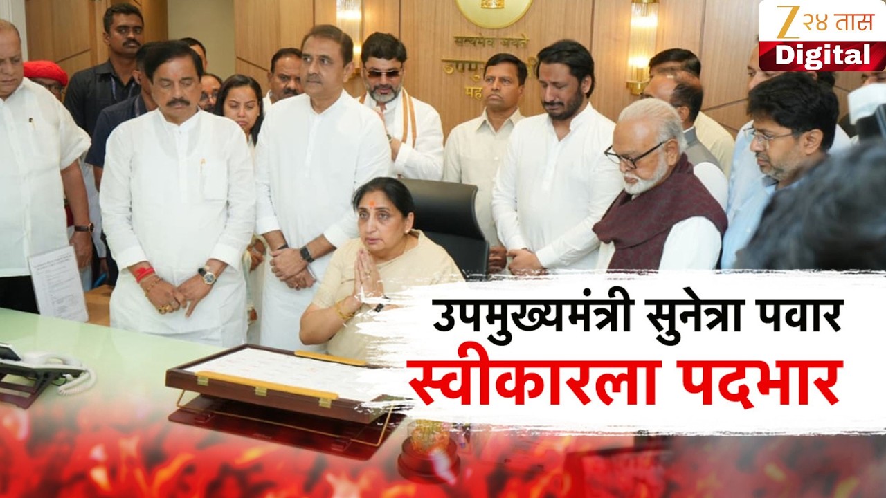 Special Report | Sunetra Pawar | दादांचा कारभार सुनेत्रा पवारांकडे