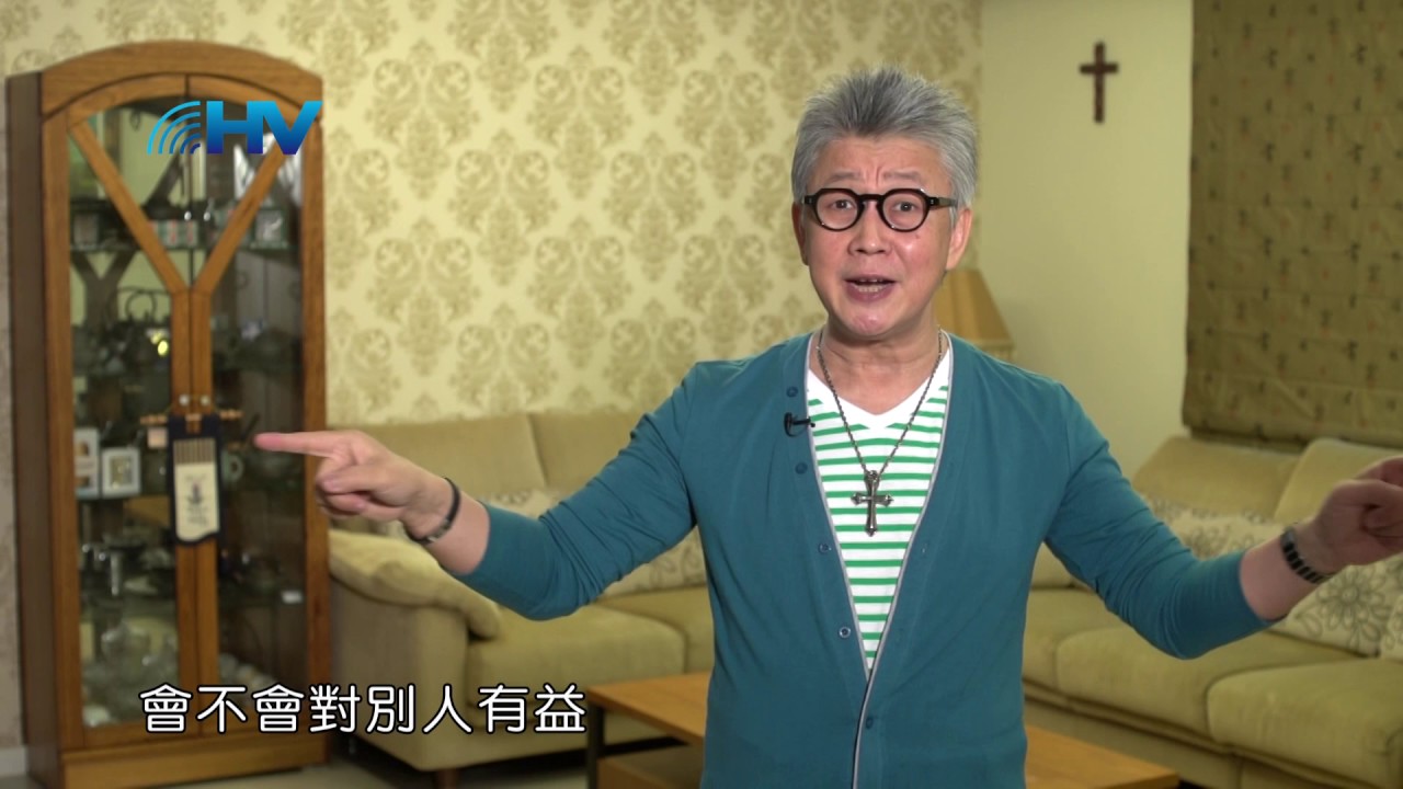 20170621恩典365 - 恩典 -- 榮神益人 1.益人 : 替他人著想 神就為你著想
