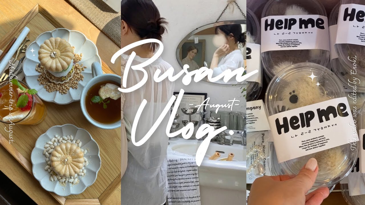 （釜山Vlog）8月夏の釜山旅行🌻おすすめ辛くない韓国グルメ.お洒落ショップ&カフェを大満喫🧸🥐🥣（西面.田浦.海雲台.南浦洞）