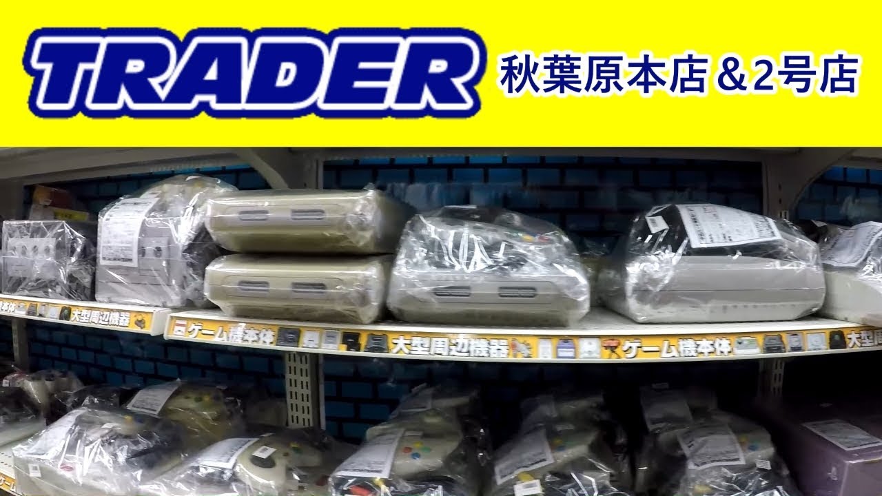 Trader, Retro games in Akiba レトロゲーム 秋葉原 トレーダー本店&2号店 (GoPro Hero5 Zhiyun Z1 Evolution Gimbal)