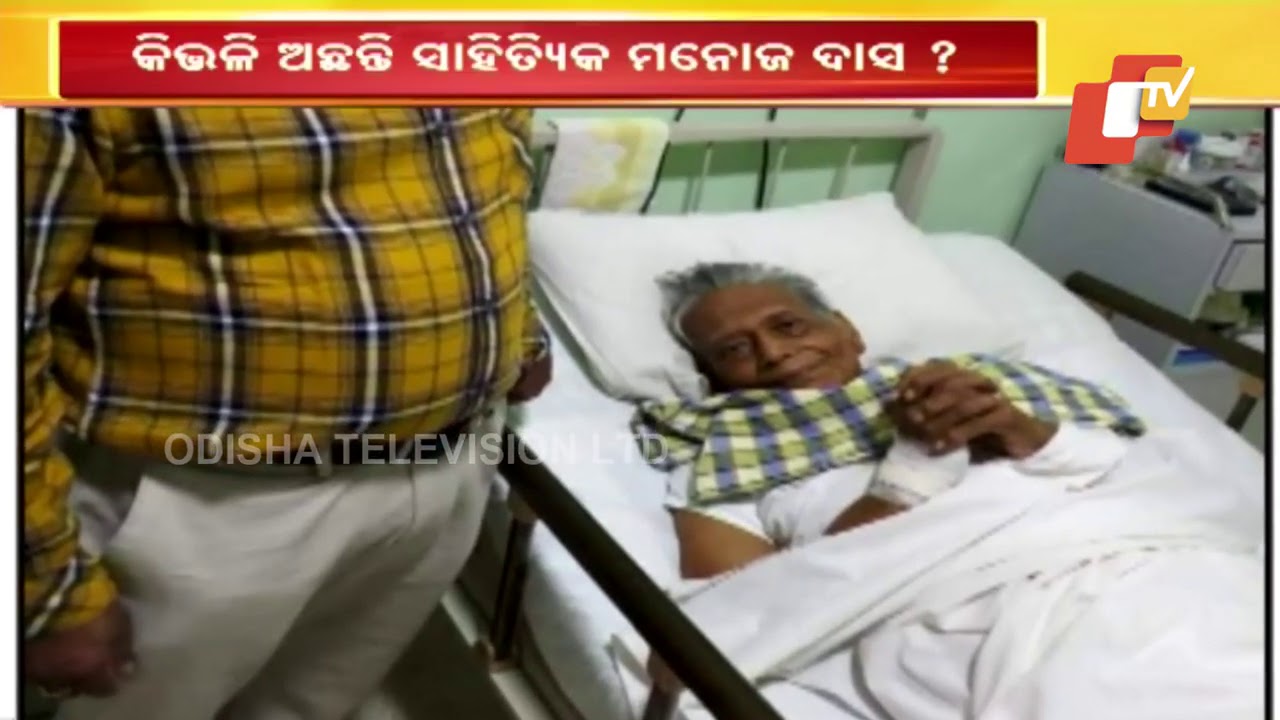 Team From Odisha Leaves For Puducherry To Inspect Manoj Das' Health Condition